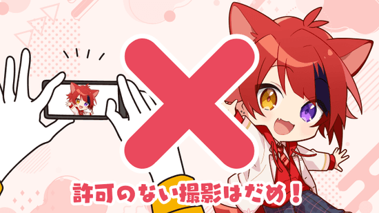 プライバシー権って？